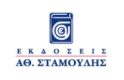 Stamoulis