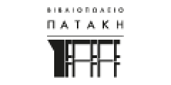 Βιβλιοπωλείο Πατάκη